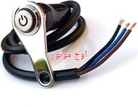کلید پروژکتور استیل