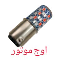 لامپ خطر چشمک زن موتور سیکلت مدل ژله ای بسته 1عددی