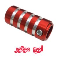 محافظ پدال دنده