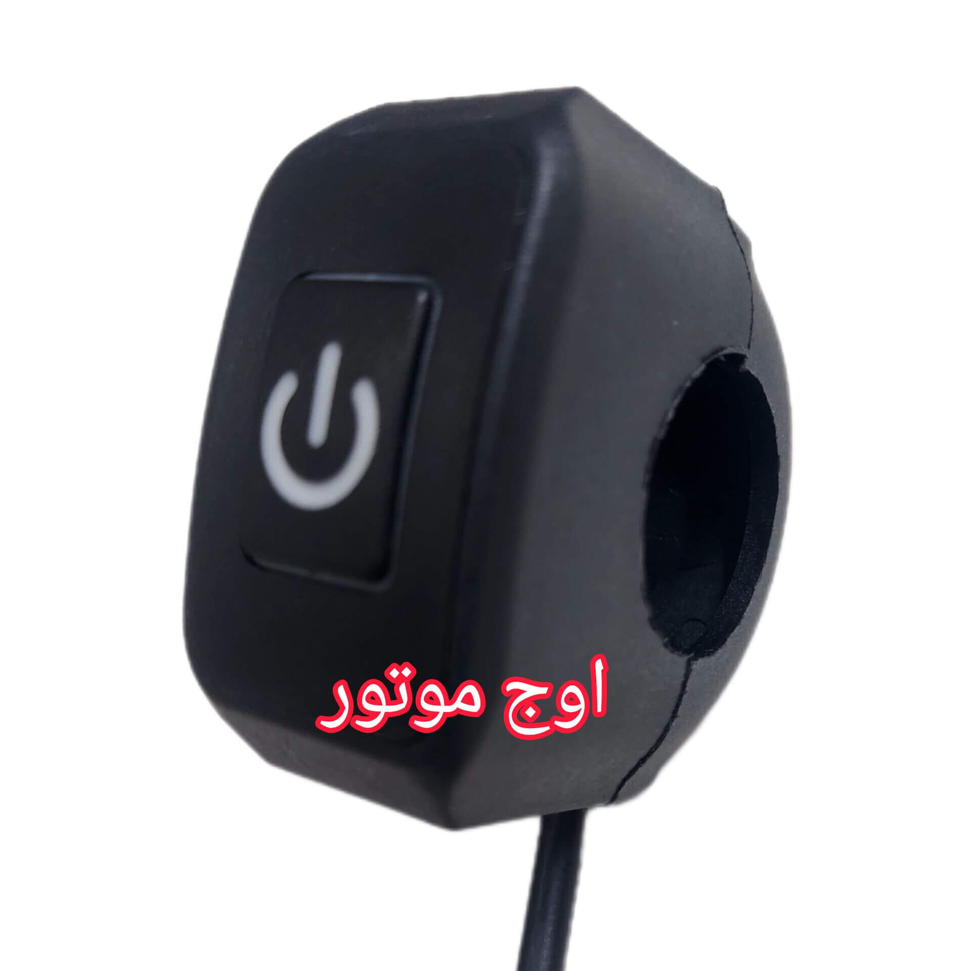 کلید پرژکتور موتور سیکلت