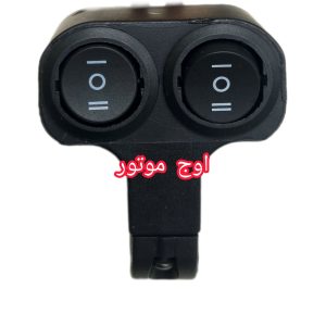 کلید روی فرمان موتور