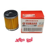 فیلتر روغن یاماها YZ (YAMAHA)