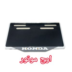 قاب پلاک موتور مدل HONDA