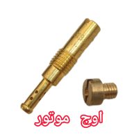 ژیگلور کاربراتور تقویتی شماره 140