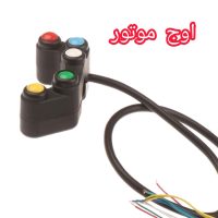 کلید پرژکتور موتورسیکلت