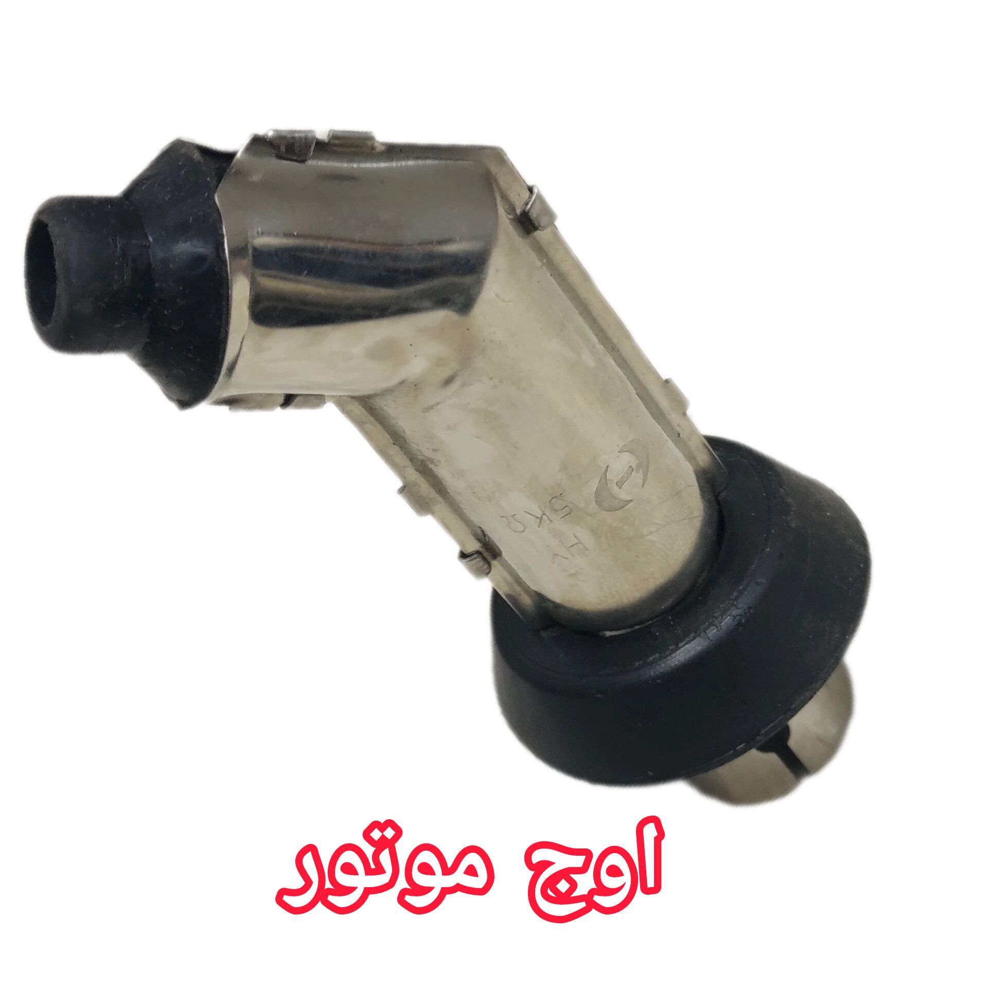سرشمع استیل نوسان گیر