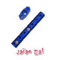 پایه پرژکتور موتور سیکلت