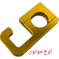 قلاب موتورسیکلت آویز مدل CNC