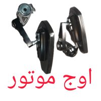 آینه بغل فرمان رنتالمدل کافه ریس