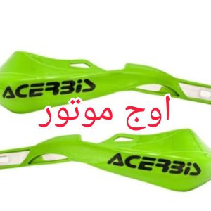 هندگارد اکربیس پایه فلزی