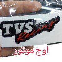برچسب استیکر TVS