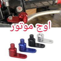 ترمز دستی اسکوتر | فروش اقساط