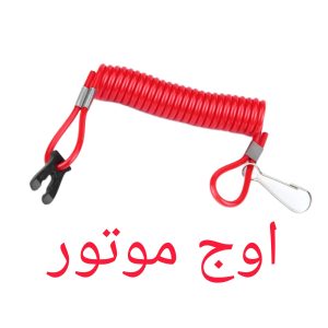 جا کلیدی قایقی