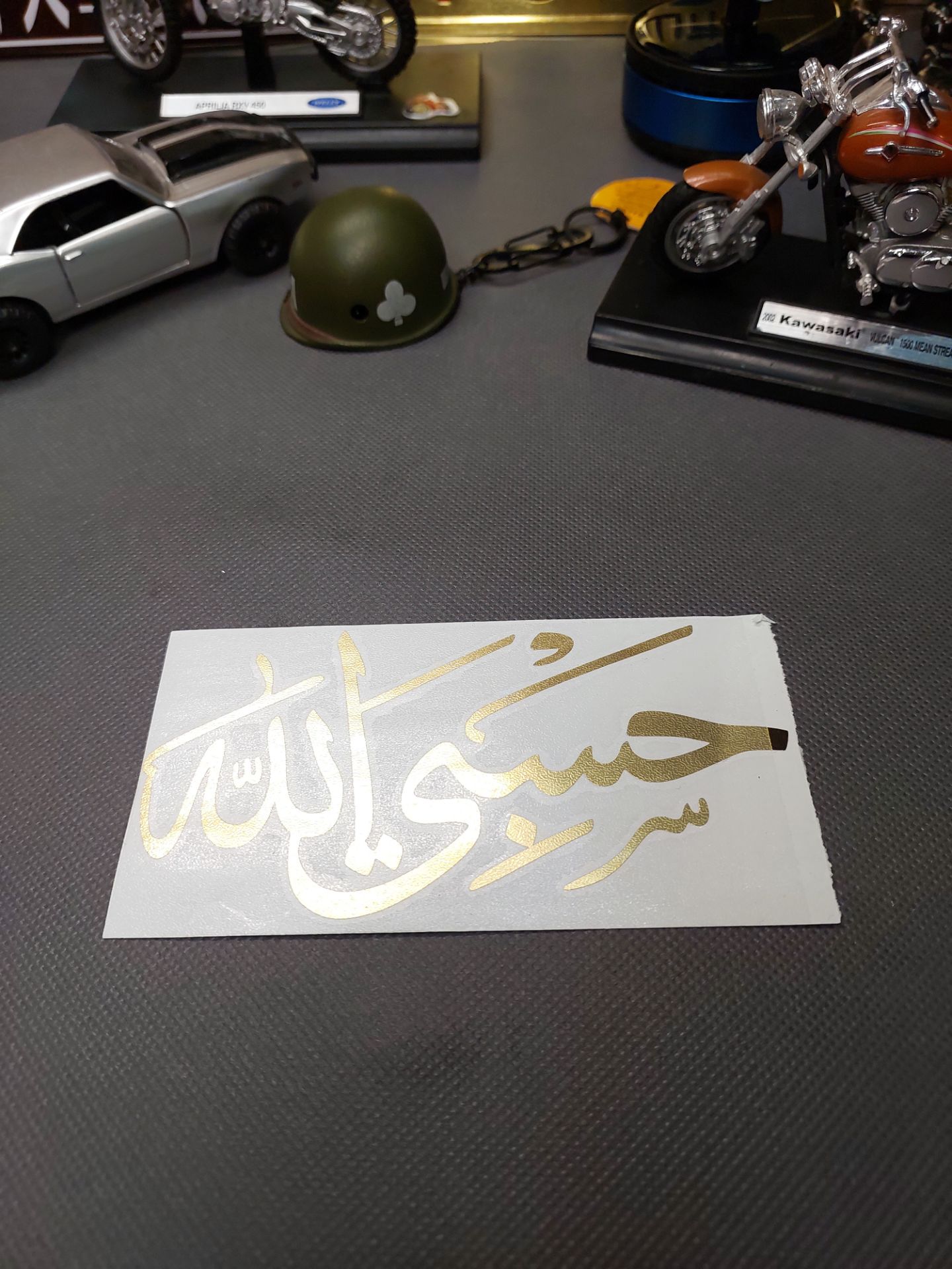 برچسب حسبی الله
