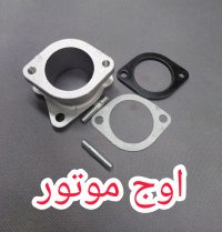 رابط کاربراتور فلزی 250 CC موتورسیکلت