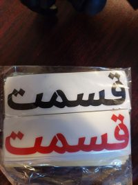 برچسب نوشه قسمت
