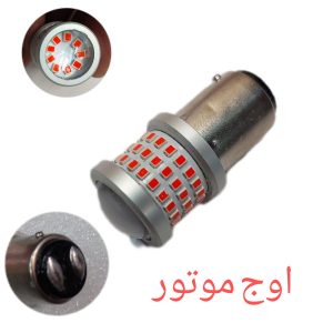 لامپ خطر دوکنتاک لنزدار برای موتورسیکلت و خودرو