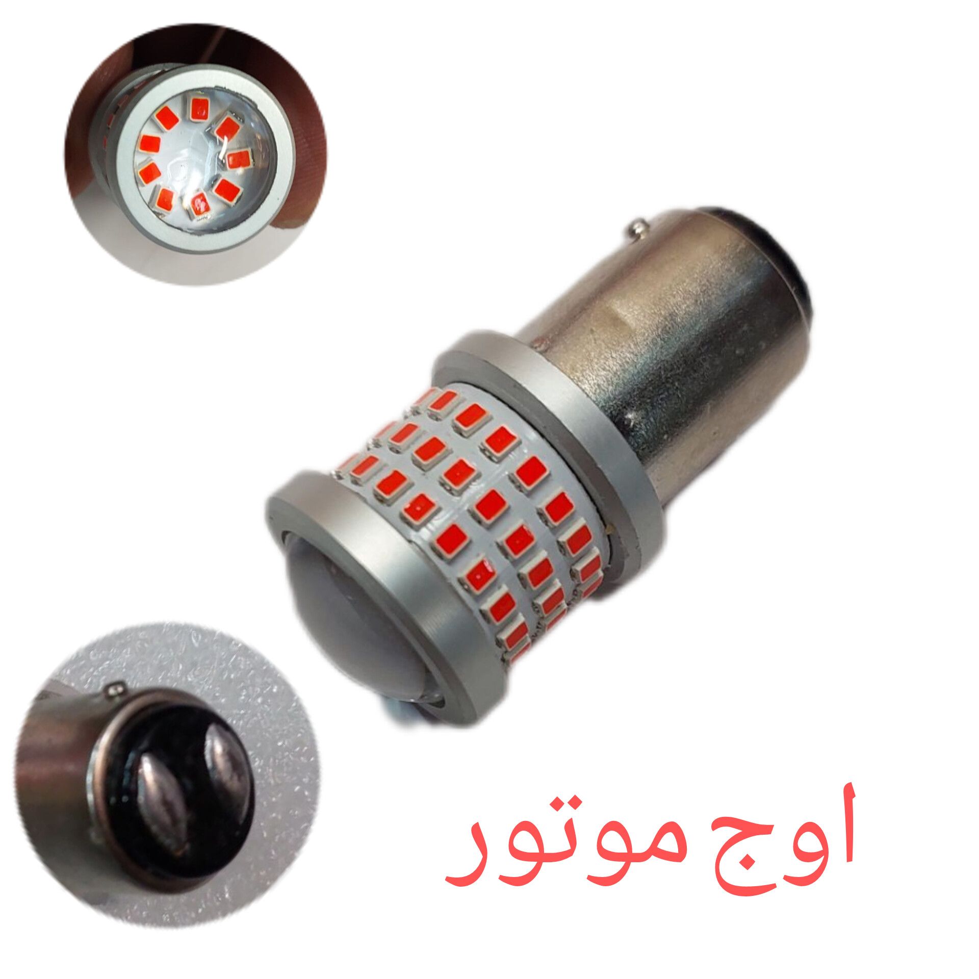 لامپ خطر دوکنتاک لنزدار برای موتورسیکلت و خودرو