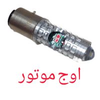 لامپ چراغ جلو مدل تیفان