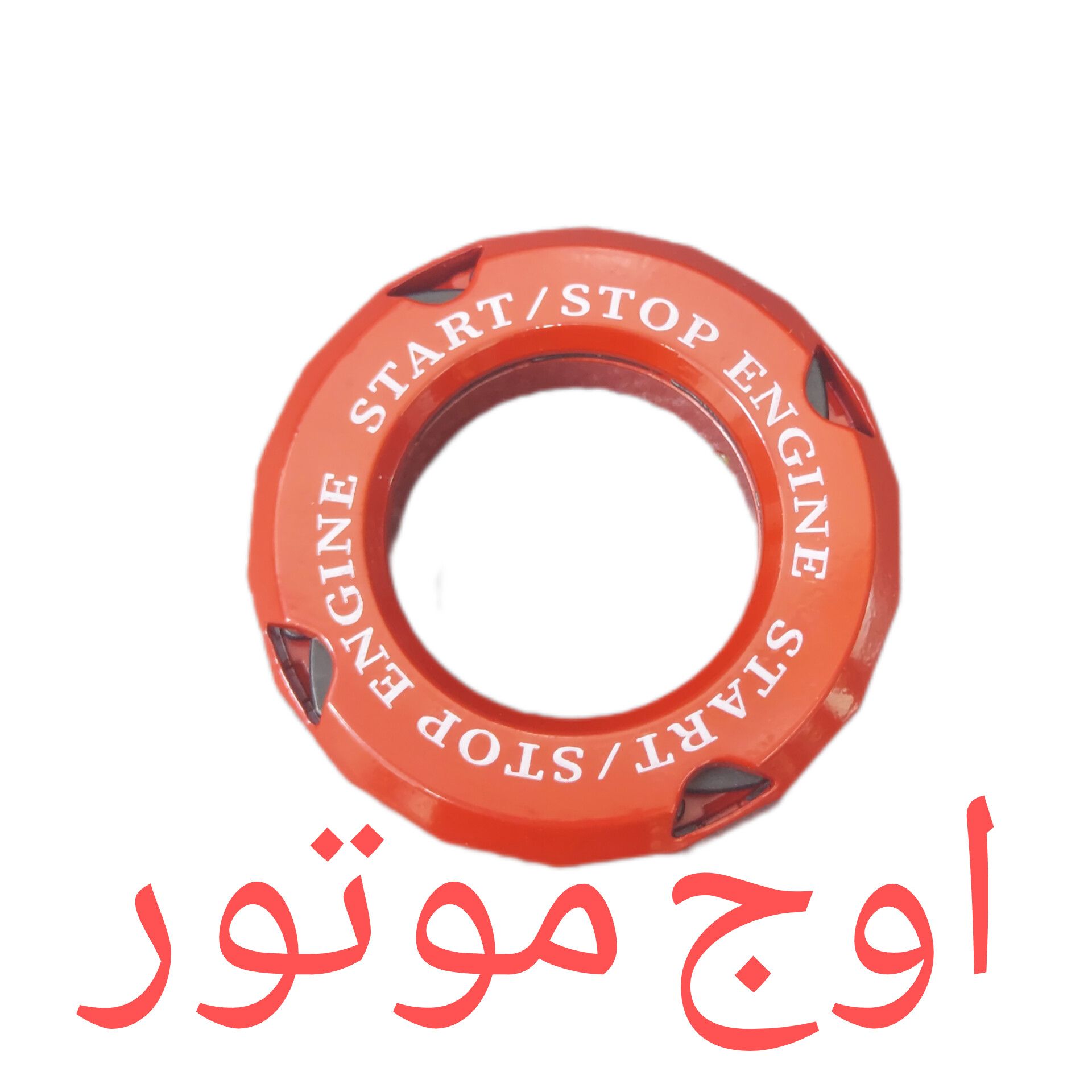 «خرید محافظ سوییچ چرخشی فلزی موتورسیکلت با نصب آسان و چسب قوی. مقاوم در برابر ضربه و تغییر رنگ، مناسب برای انواع موتورسیکلت. ارسال سریع و تضمین کیفیت.»