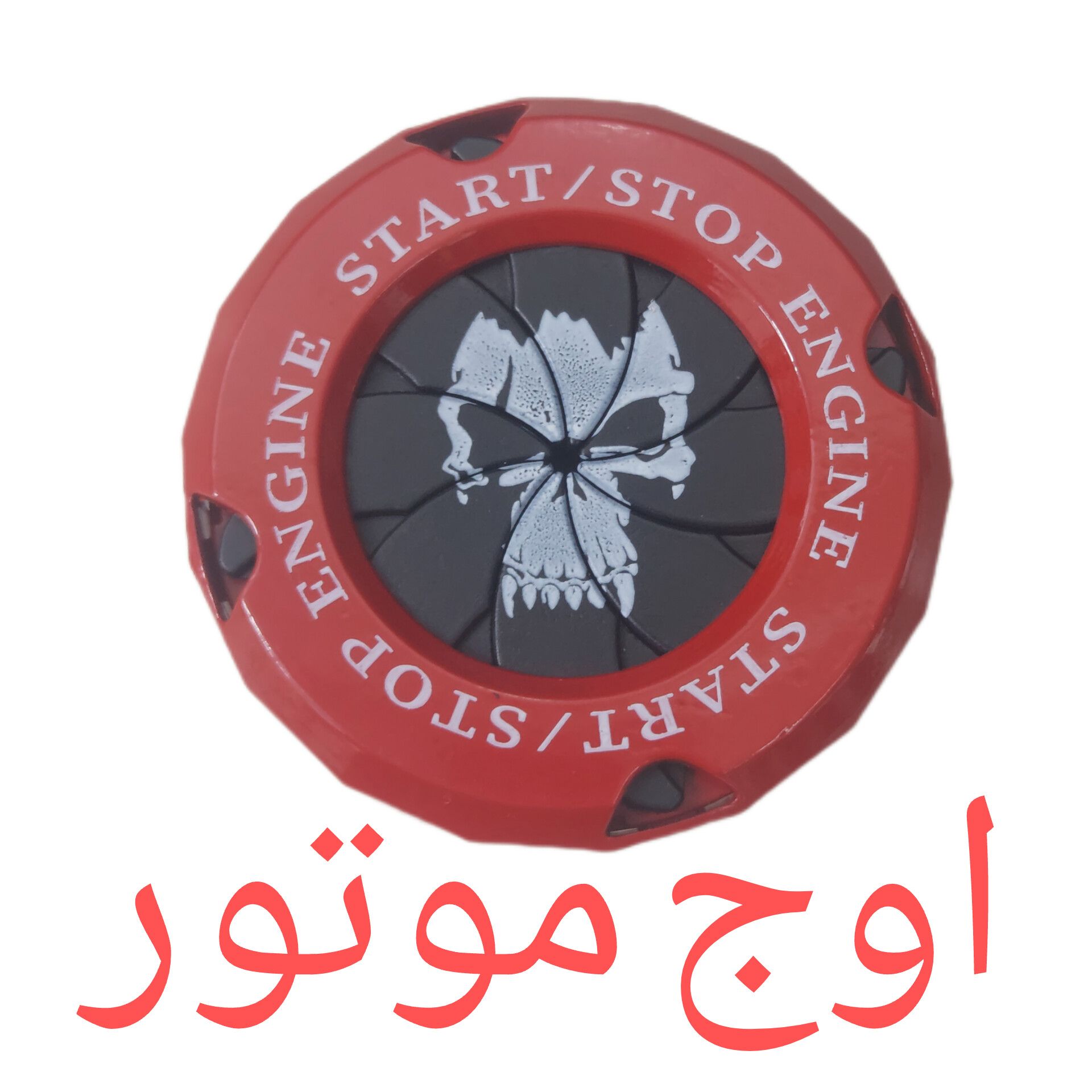 «خرید محافظ سوییچ چرخشی فلزی موتورسیکلت با نصب آسان و چسب قوی. مقاوم در برابر ضربه و تغییر رنگ، مناسب برای انواع موتورسیکلت. ارسال سریع و تضمین کیفیت.»