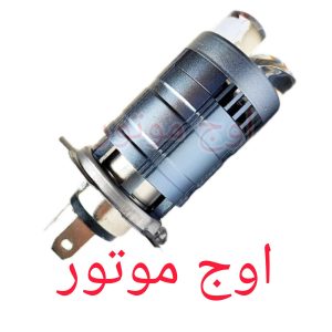 هدلایت لنز دار مدل ماهی موتورسیکلت و خودرو بسته 1 عددی