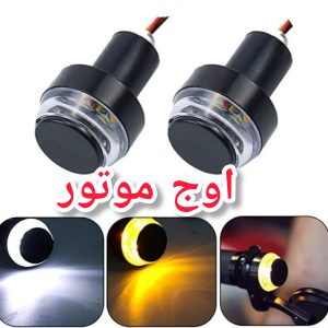 وزنه فرمان چراغدار موتورسیکلت بسته 2 عددی