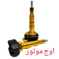 خرید پروتکشن مدل نینجا برای انواع موتورسیکلت (بدنه آلومینیوم و ضد ضربه بسته 2 عددی طلایی