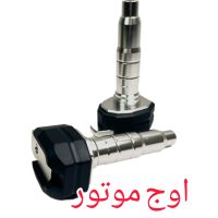 خرید پروتکشن مدل نینجا برای انواع موتورسیکلت (بدنه آلومینیوم و ضد ضربه)نقره ای بسته 2 عددی