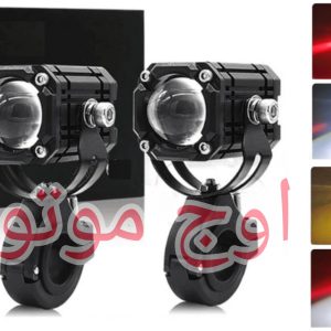 پرژکتور تک لنز نئون دار موتورسیکلت و خودرو بسته 1 عددی
