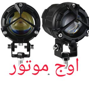 پرژکتور تک لنز مدل بنز موتورسیکلت و خودرو بسته 1 عددی