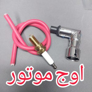خرید پک تقویتی برق موتورسیکلت