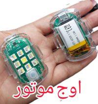 خرید چراغ خلبانی ریموت‌دار | نوردهی بالا + ضدآب و شارژی