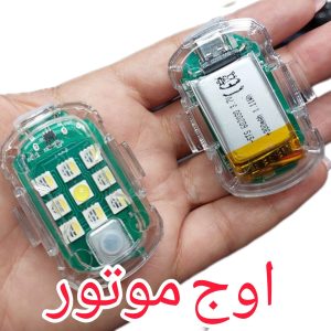 خرید چراغ خلبانی ریموت‌دار | نوردهی بالا + ضدآب و شارژی