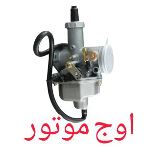 کاربراتور 125 سی سی شرکتی موتورسیکلت