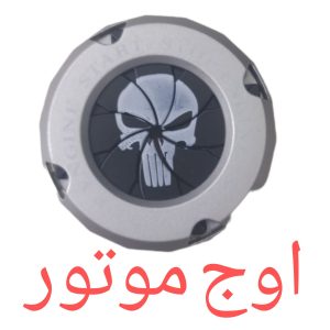 محافظ سوییچ چرخشی فلزی موتورسیکلت نقره ای