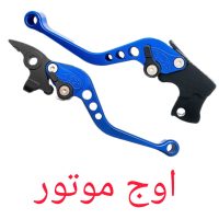 کتی کلاچ ترمز رنتال قهرمانی