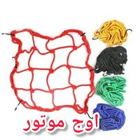کش کلاه |توری باک موتورسیکلت جنس اعلا