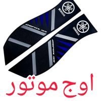 کف پای موتورسیکلت آیروکس مدل سلیکونی ضخیم (بسته ۲ عددی) - طرح ایروکس