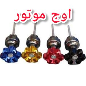 گیج روغن رنتال موتورسیکلت ضد سرقت مدل فلکه ای فروش اقساطی