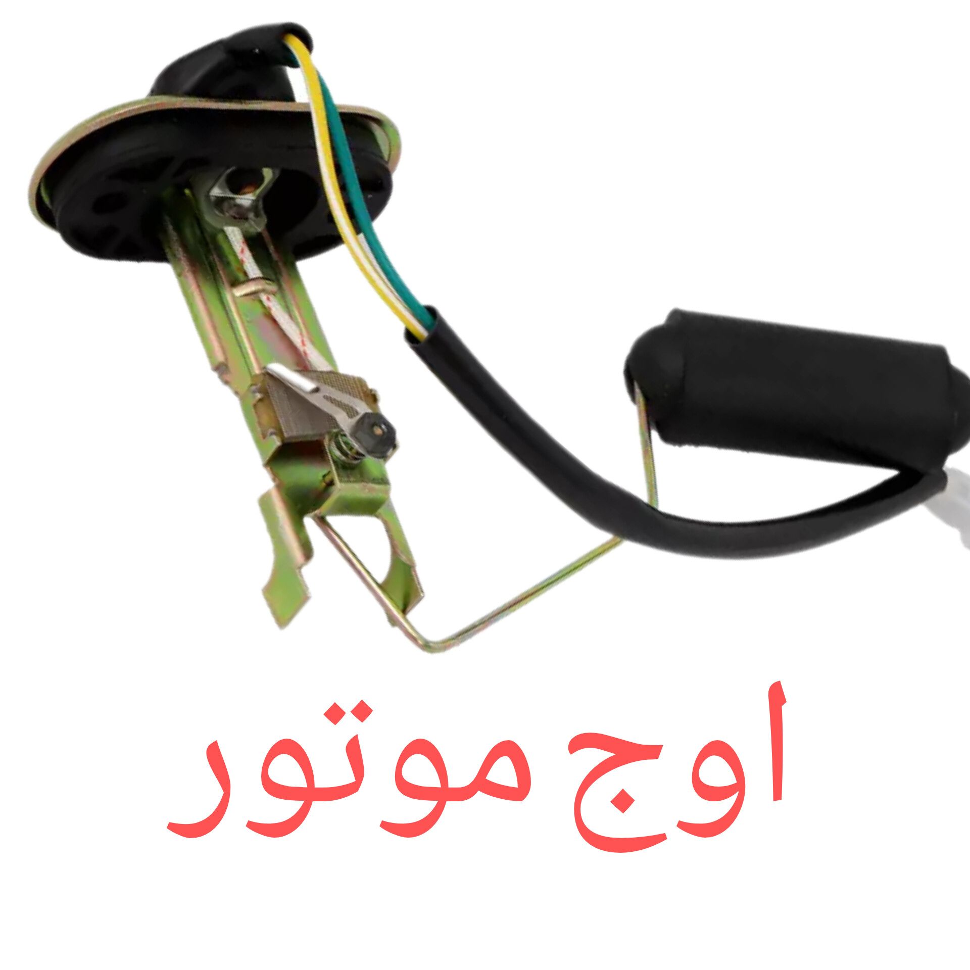 خرید و قیمت آمپر بنزین موتورسیکلت»، «خرید اقساطی» و «شناور بنزین باک»