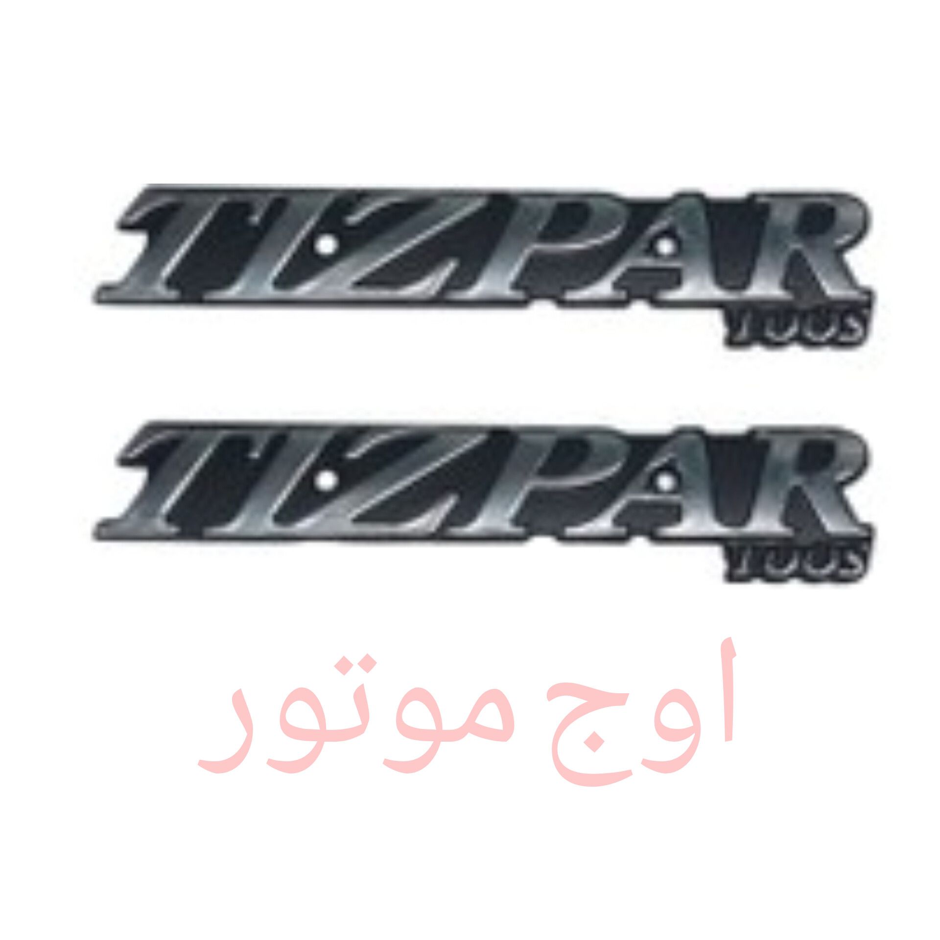 آرم باک فلزی شرکتی تیزپر (TIZPAR) - اورجینال