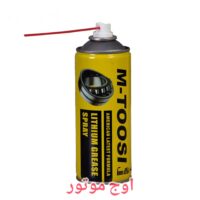 خرید اسپری گریس ام طوسی 250 میل | ارسال سریع و تضمین اصالت