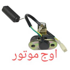 آمپر بنزین موتورسیکلت دو پیچ