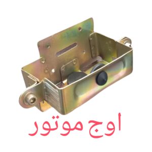 جاباتری فلزی ضد سرقت موتورسیکلت | محافظ فلزی باتری