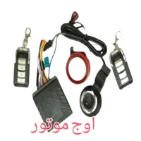 دزدگیر کیلس دار بلوتوثی موتورسیکلت