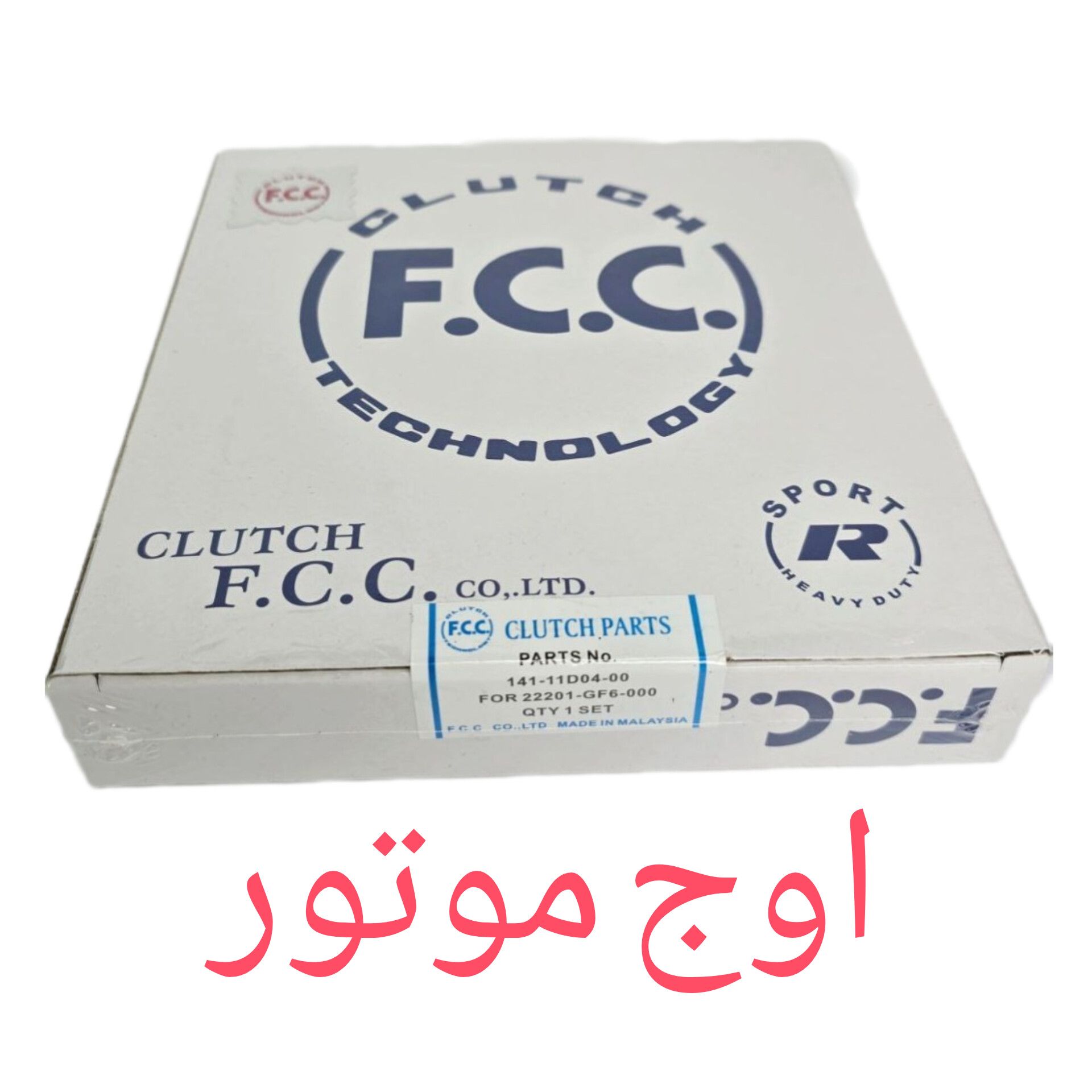 خرید صفحه کلاچ هوندا FCC مالزی (۵تایی) - با بهترین قیمت و ارسال سریع