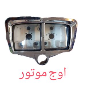 قاب کیلومتر هوندا سه تیکه استیل کروم (کیفیت درجه یک)