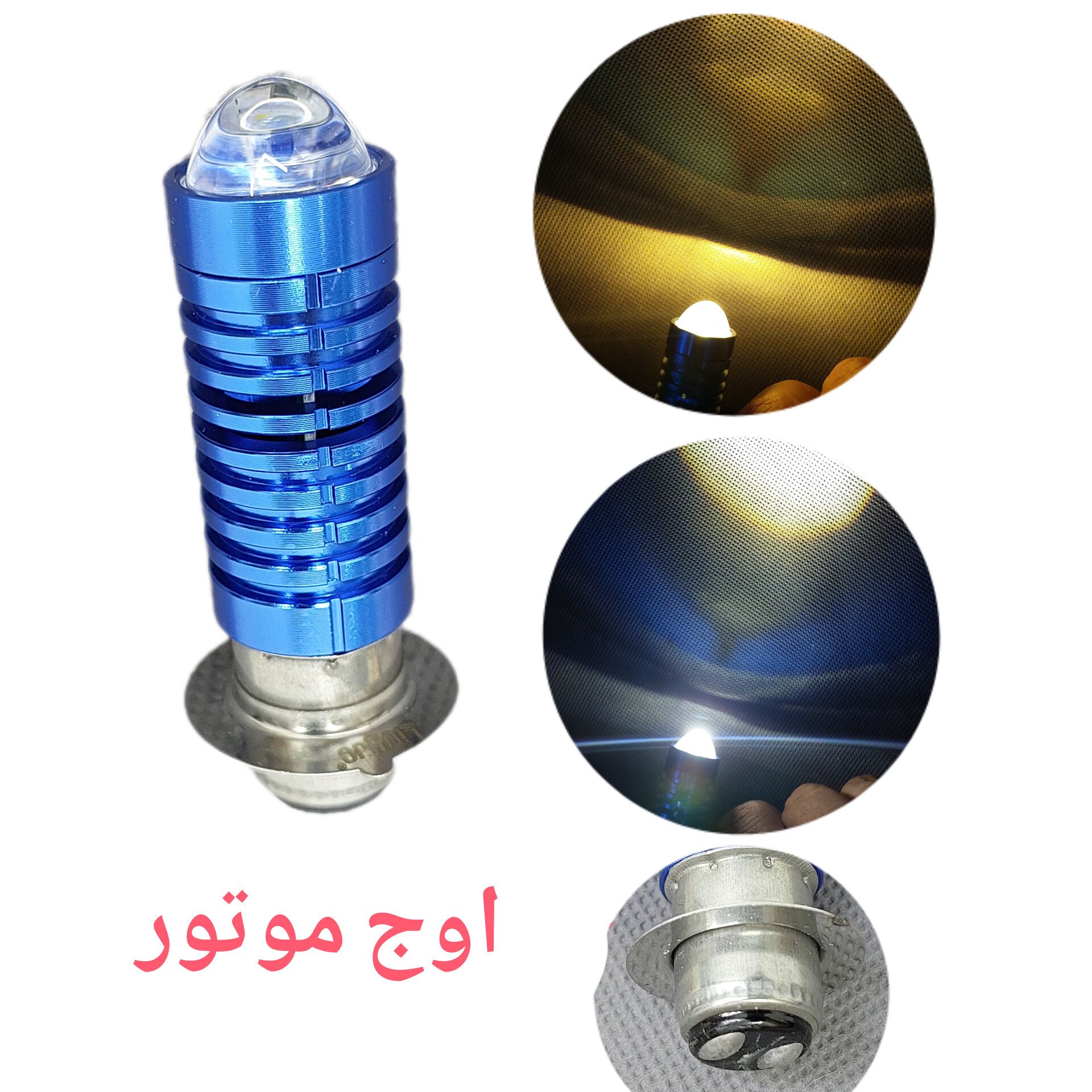 خرید لامپ تانک ۳۰۰ موتورسیکلت دو رنگ LIHJG | ارسال فوری + گارانتی