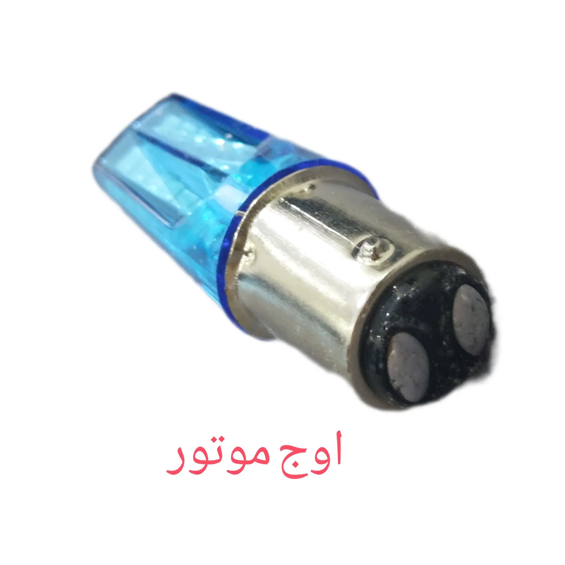 خریدوقیمت لامپ خطر راینگ آبی (فلش‌دار) - مناسب خودرو و موتورسیکلت